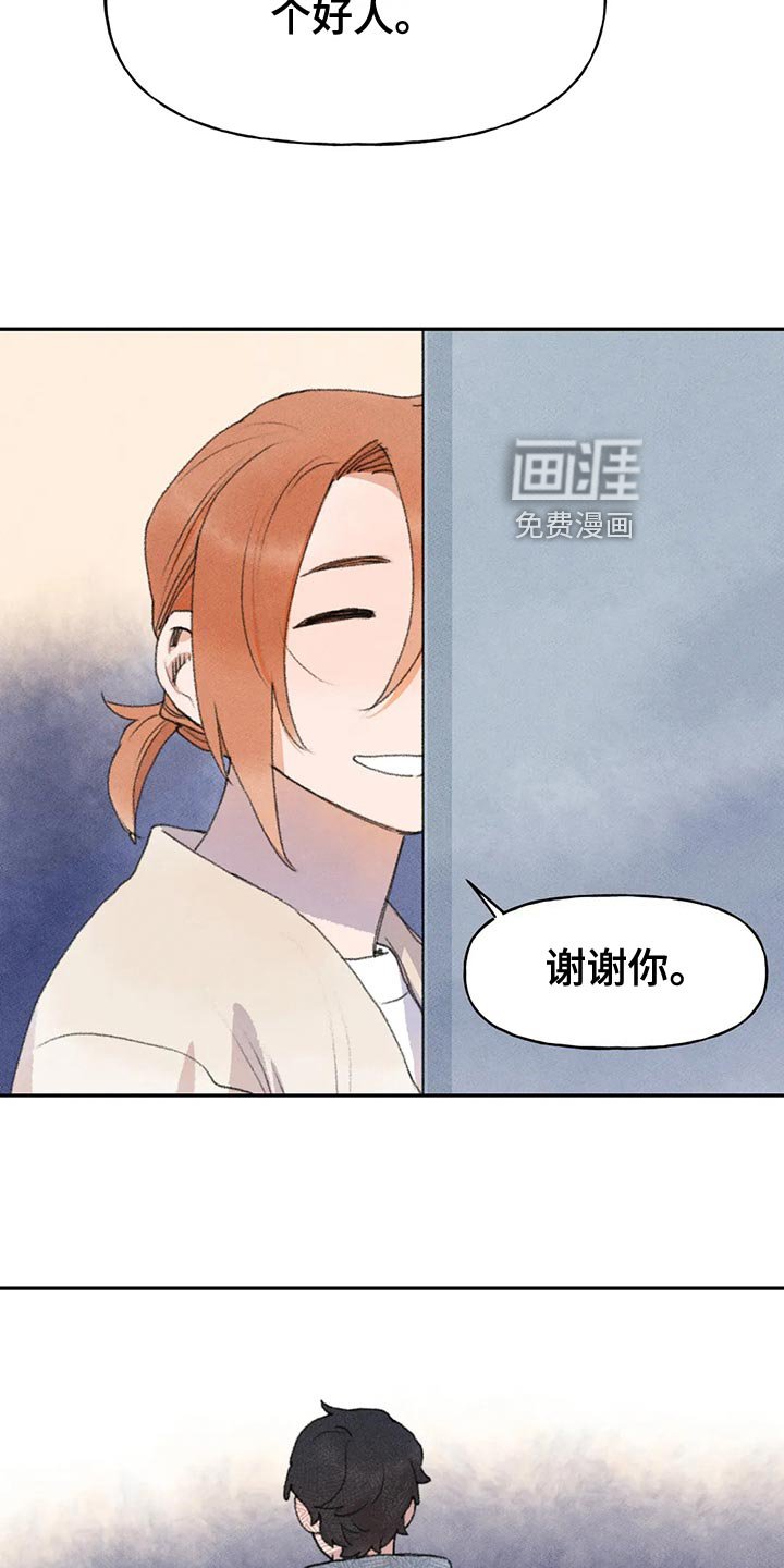 第61章：真诚
