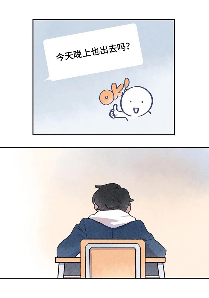 第62章：头盔