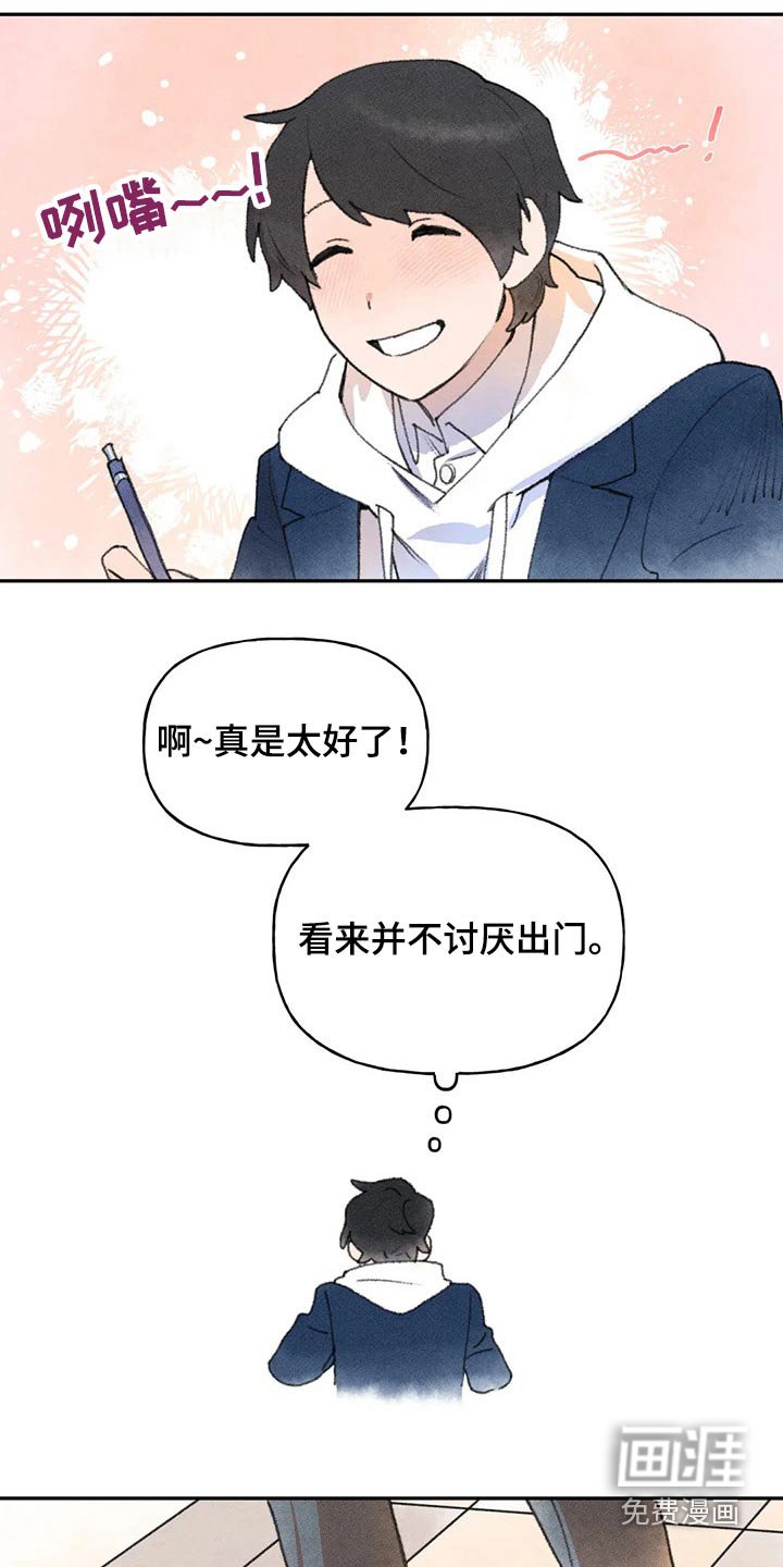 第62章：头盔