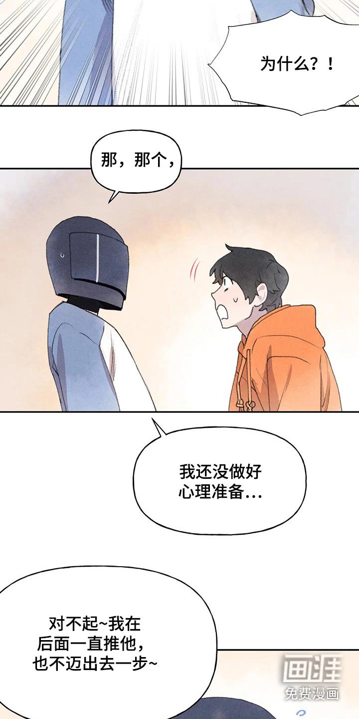 第62章：头盔