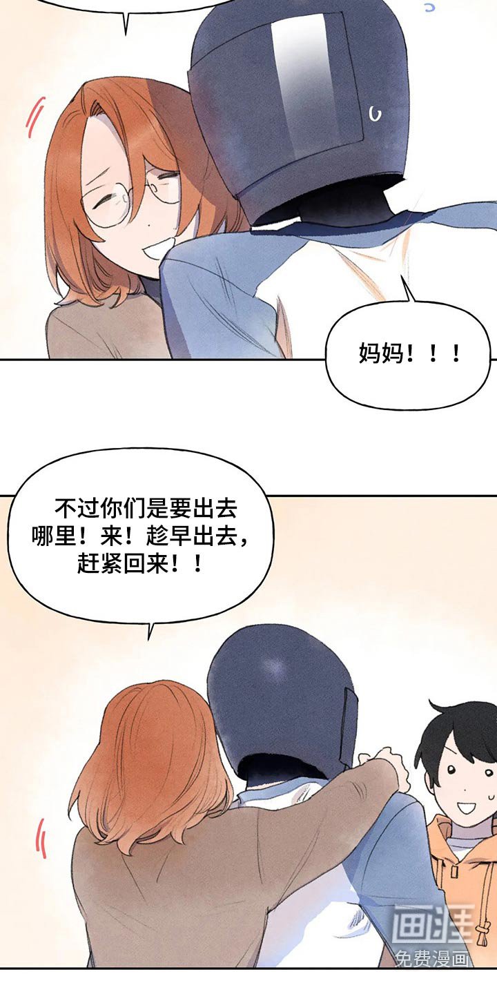 第62章：头盔