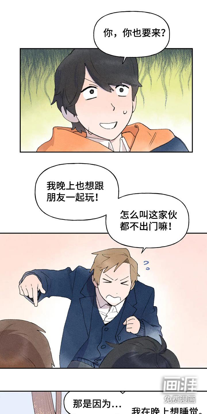 第64章：真的没事嘛