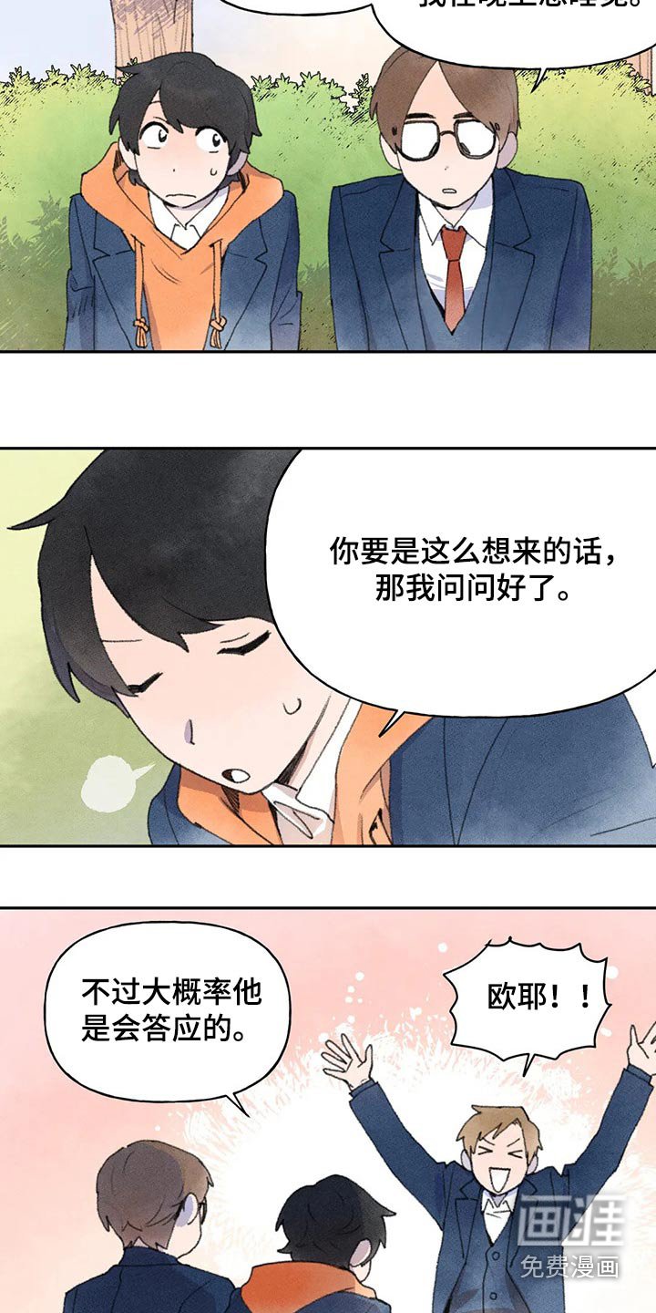 第64章：真的没事嘛
