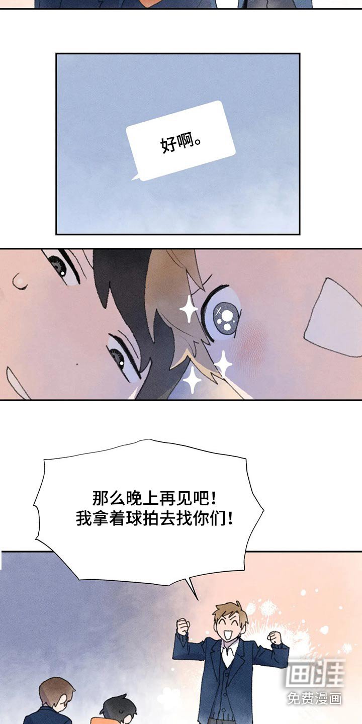 第64章：真的没事嘛