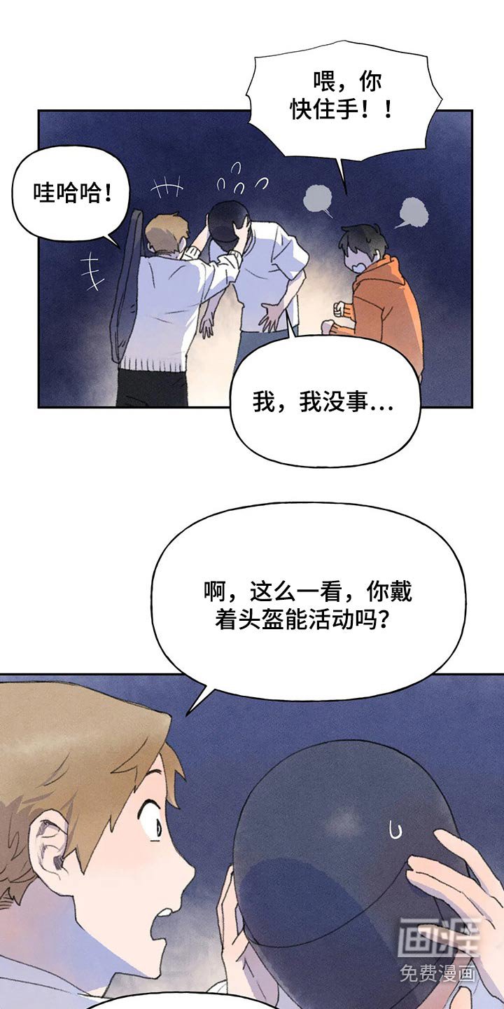 第64章：真的没事嘛