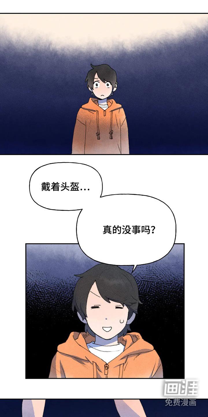 第64章：真的没事嘛