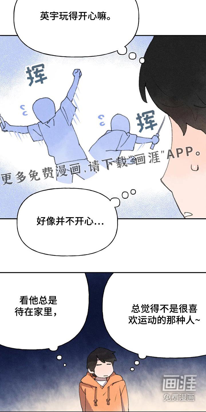 第64章：真的没事嘛