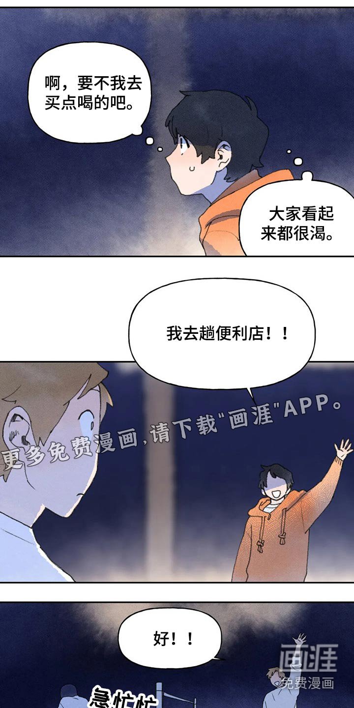 第65章：睡意