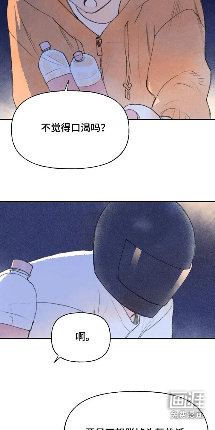 第65章：睡意