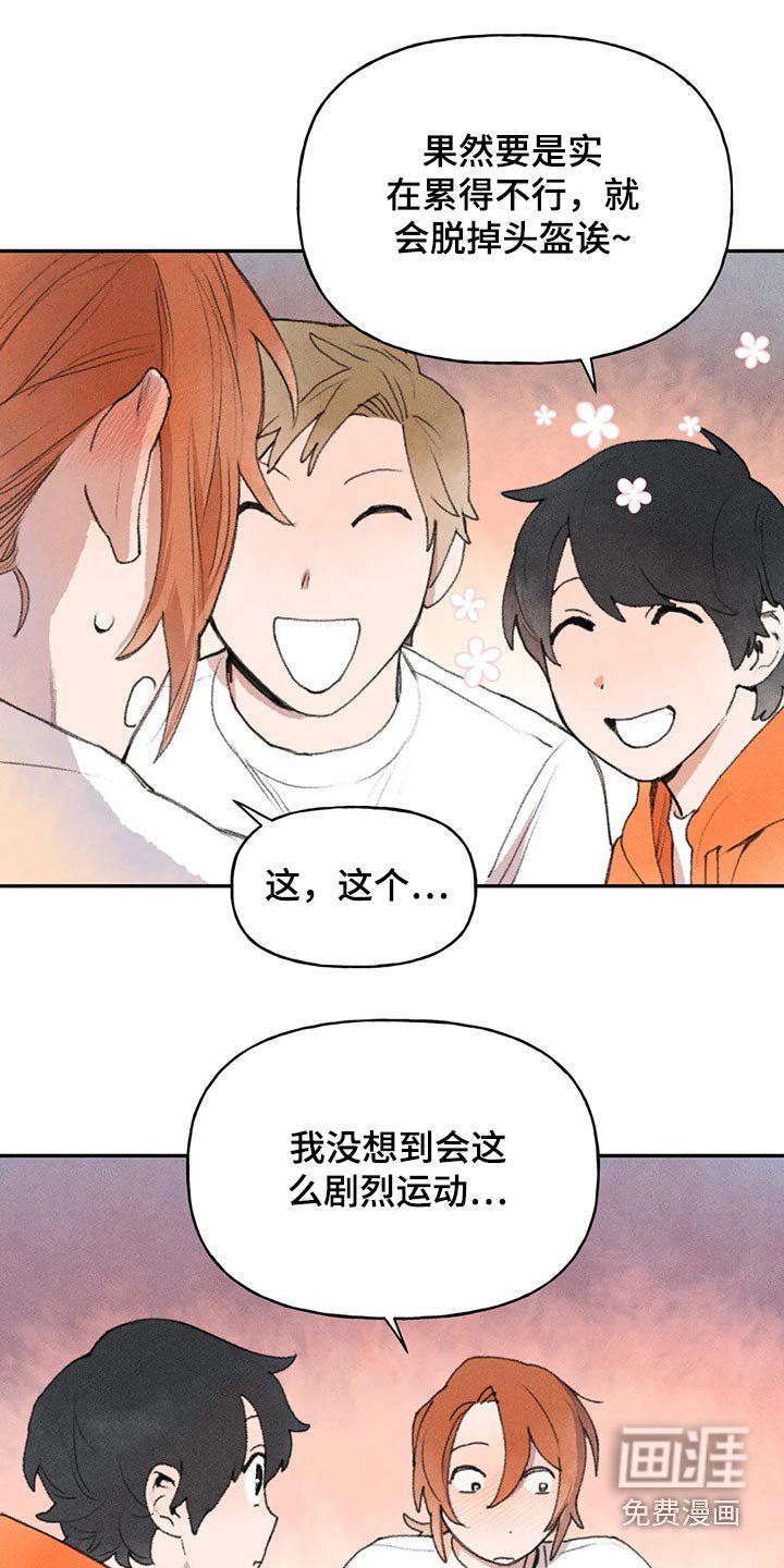 第65章：睡意