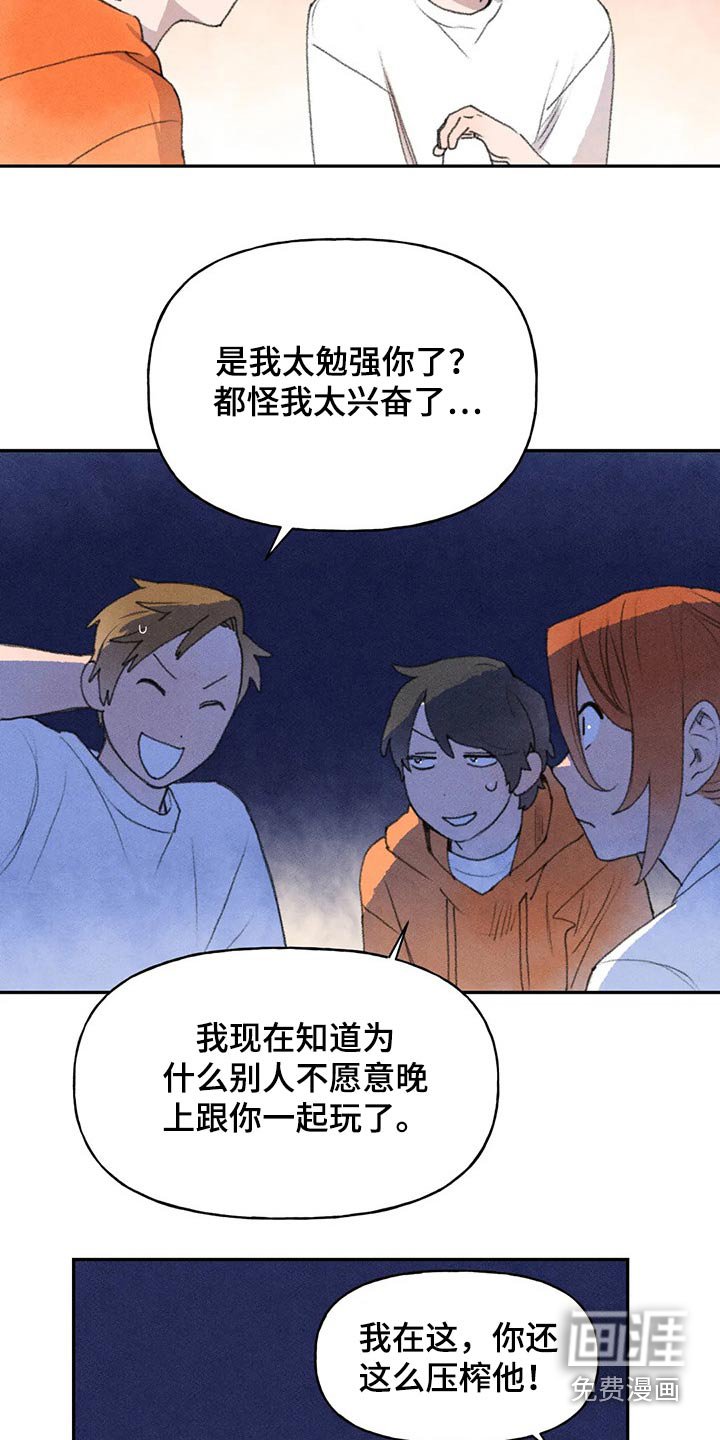 第65章：睡意