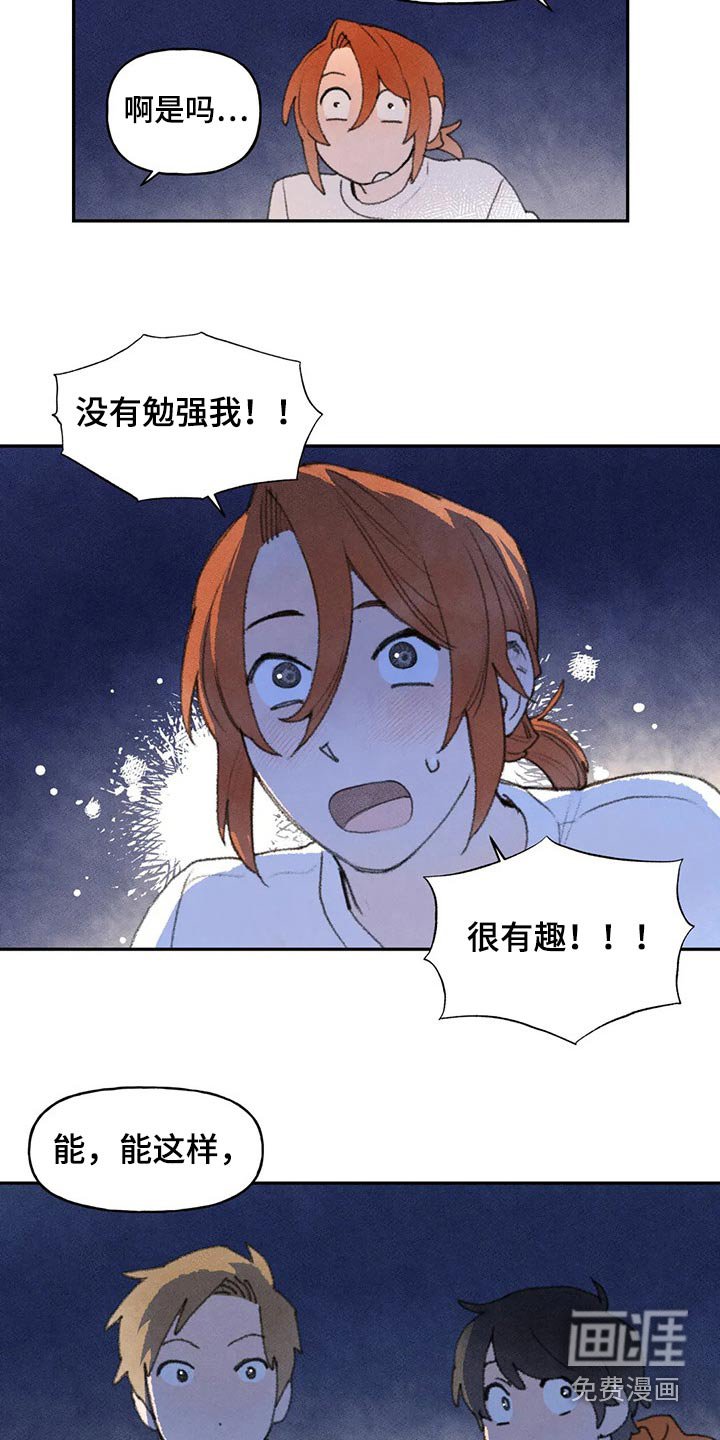 第65章：睡意