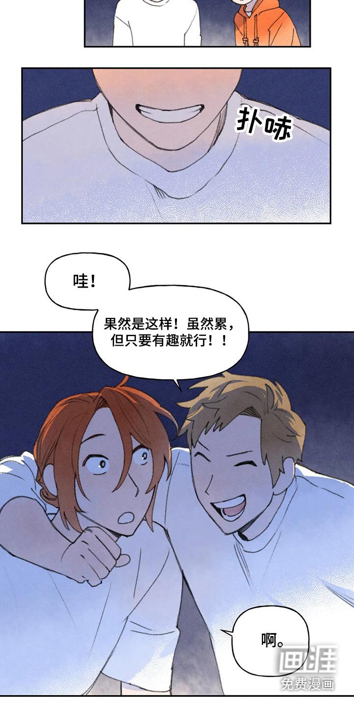 第65章：睡意