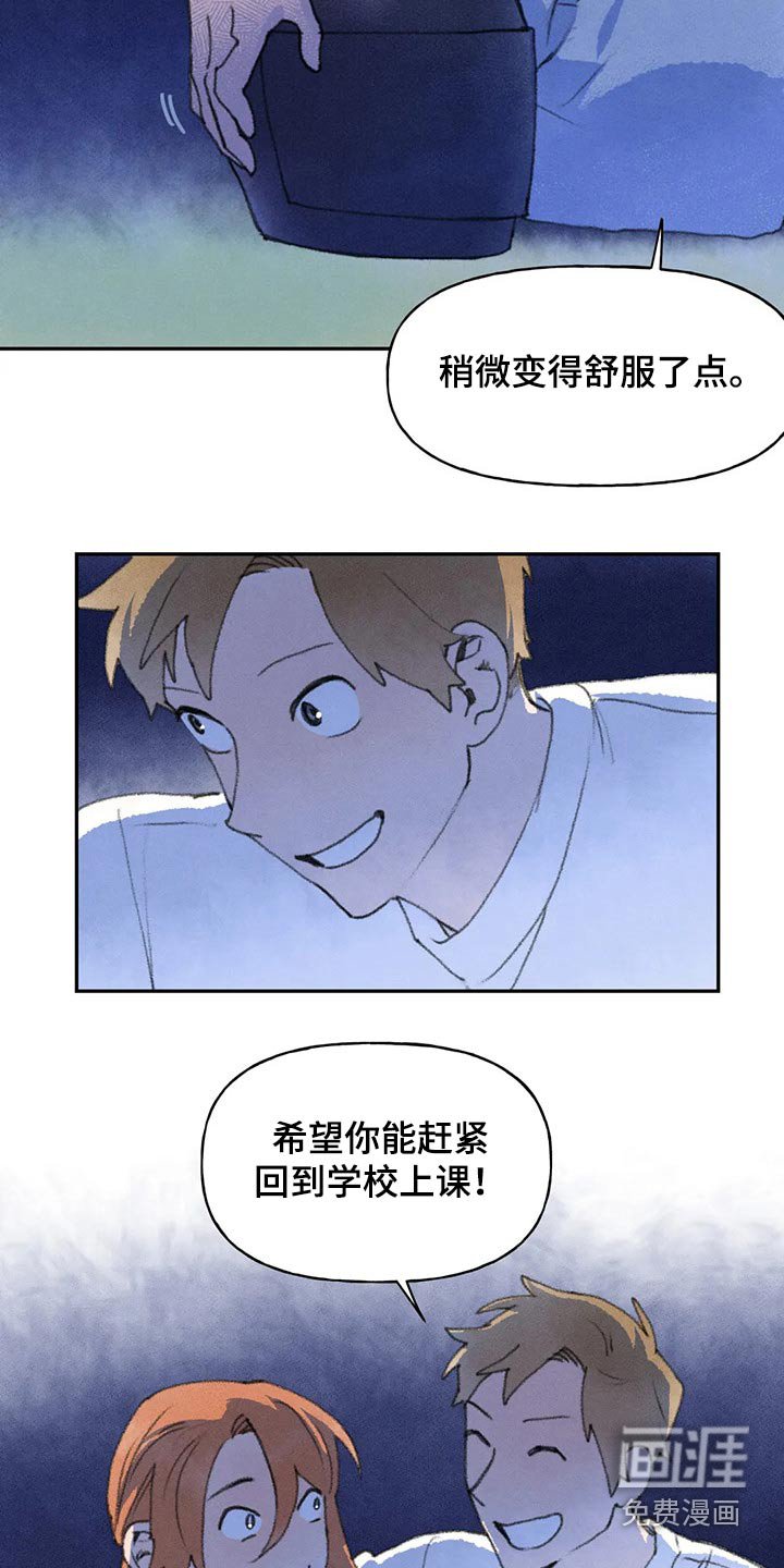 第65章：睡意