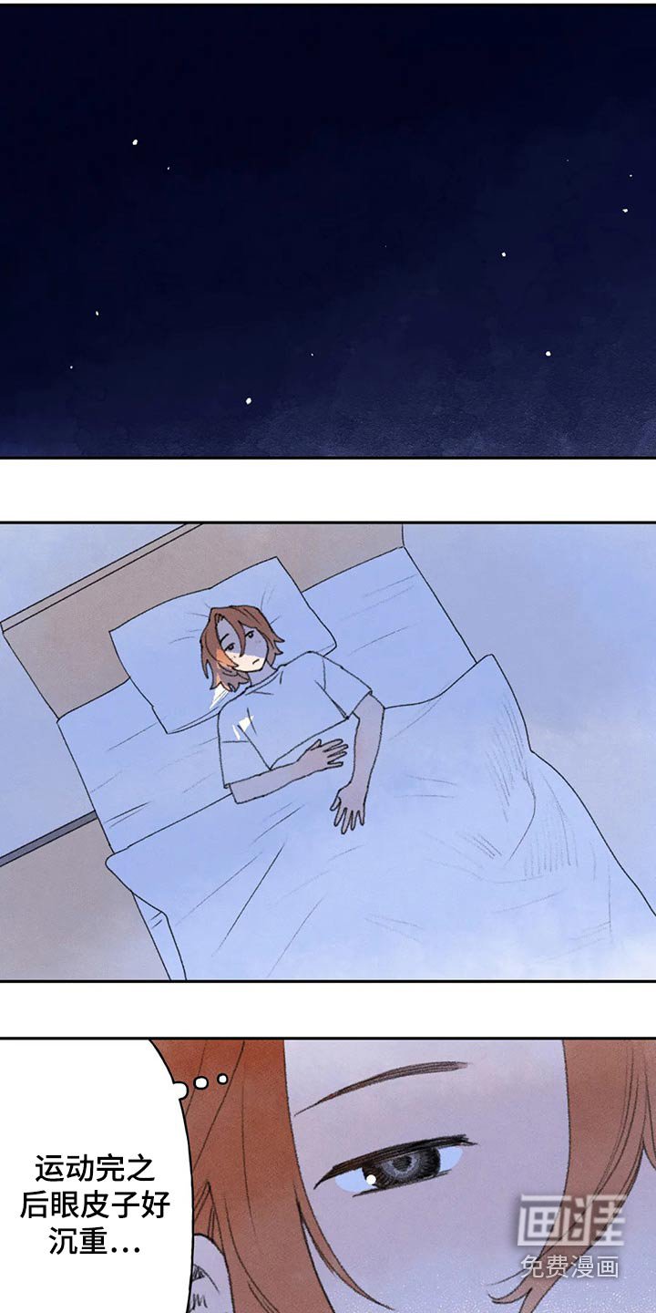 第65章：睡意