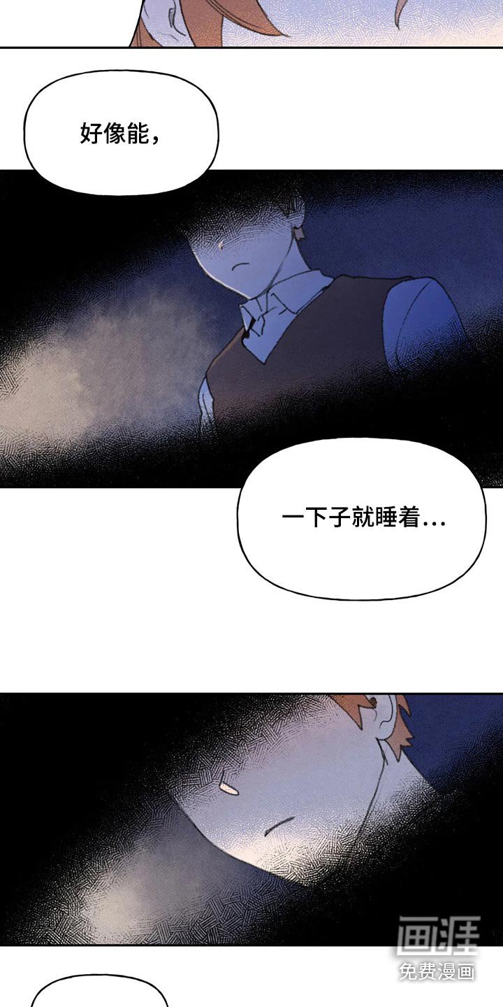 第65章：睡意