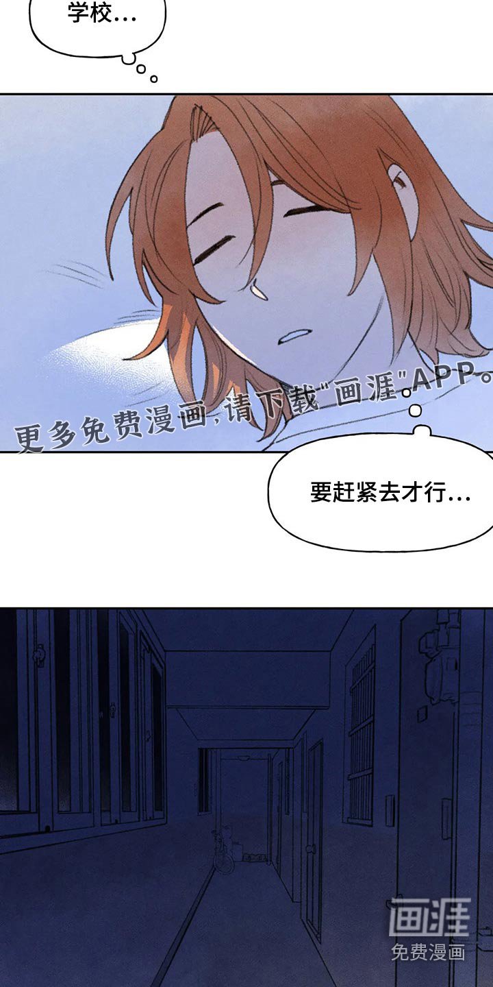 第65章：睡意