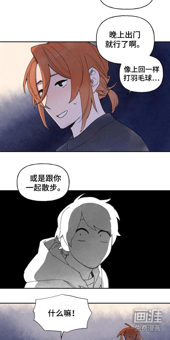 第66章：出门