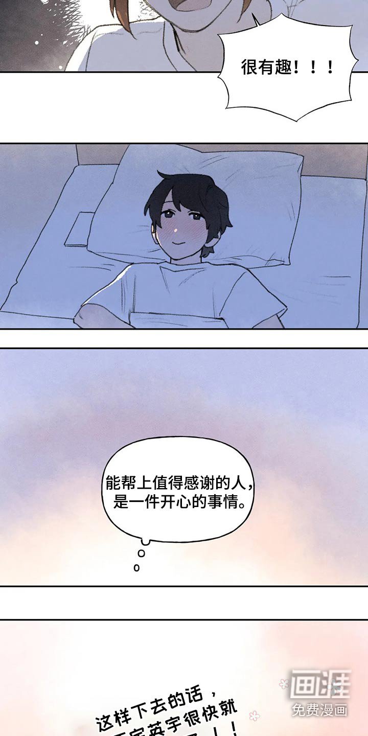 第66章：出门