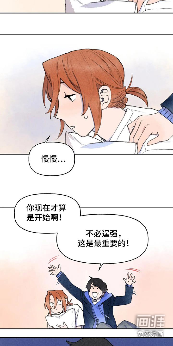 第67章：你怎么了