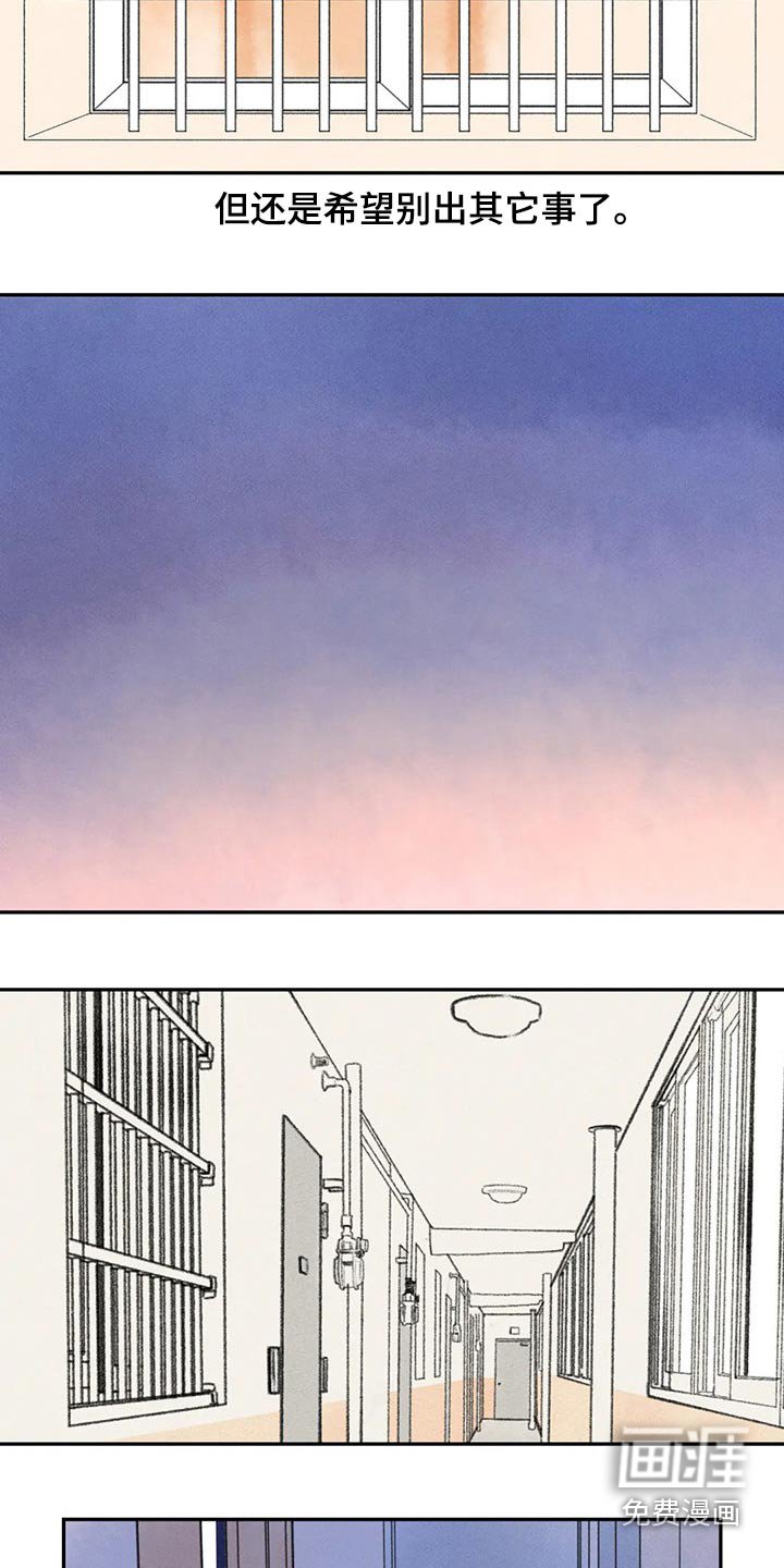第67章：你怎么了