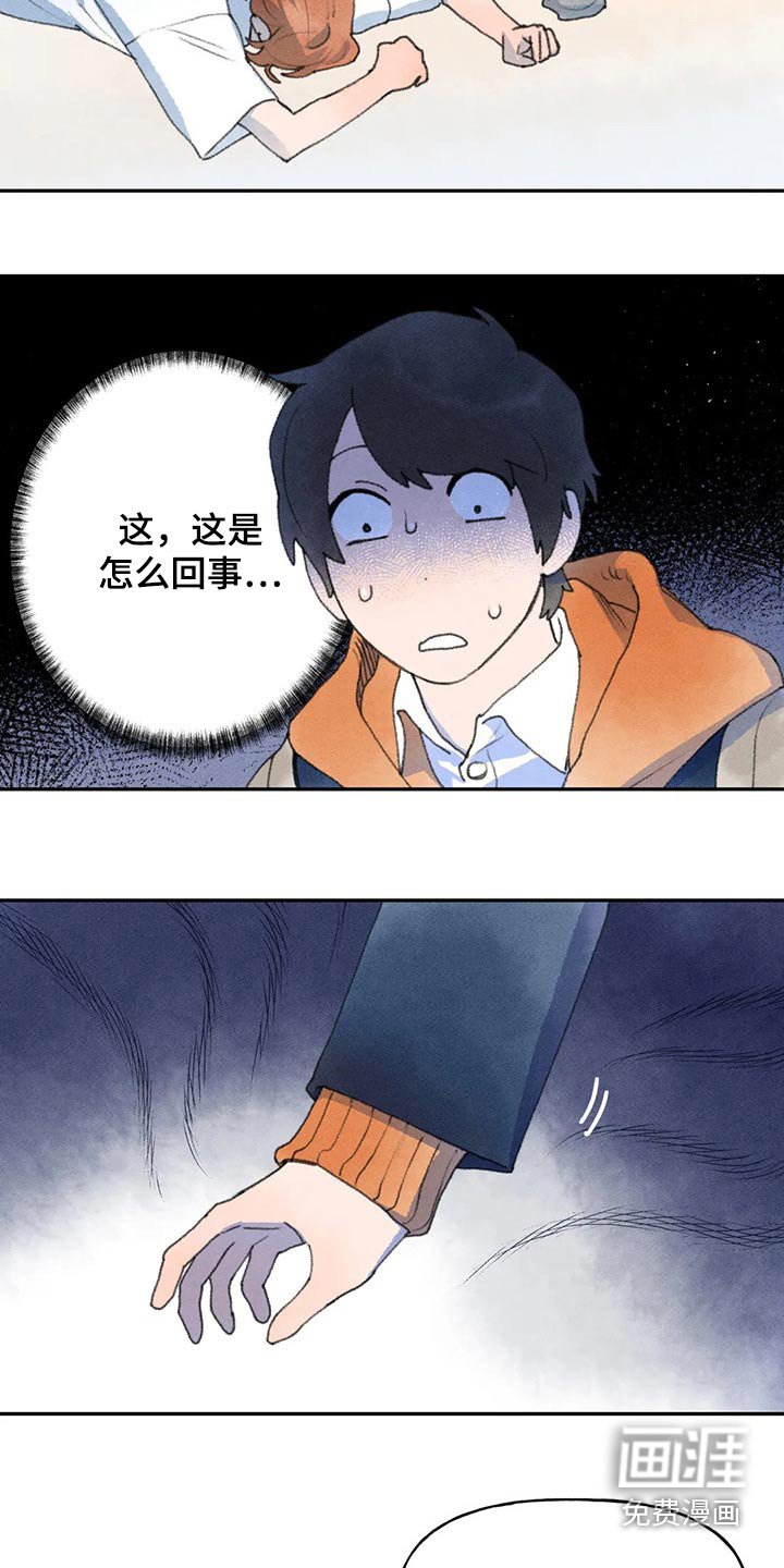 第67章：你怎么了