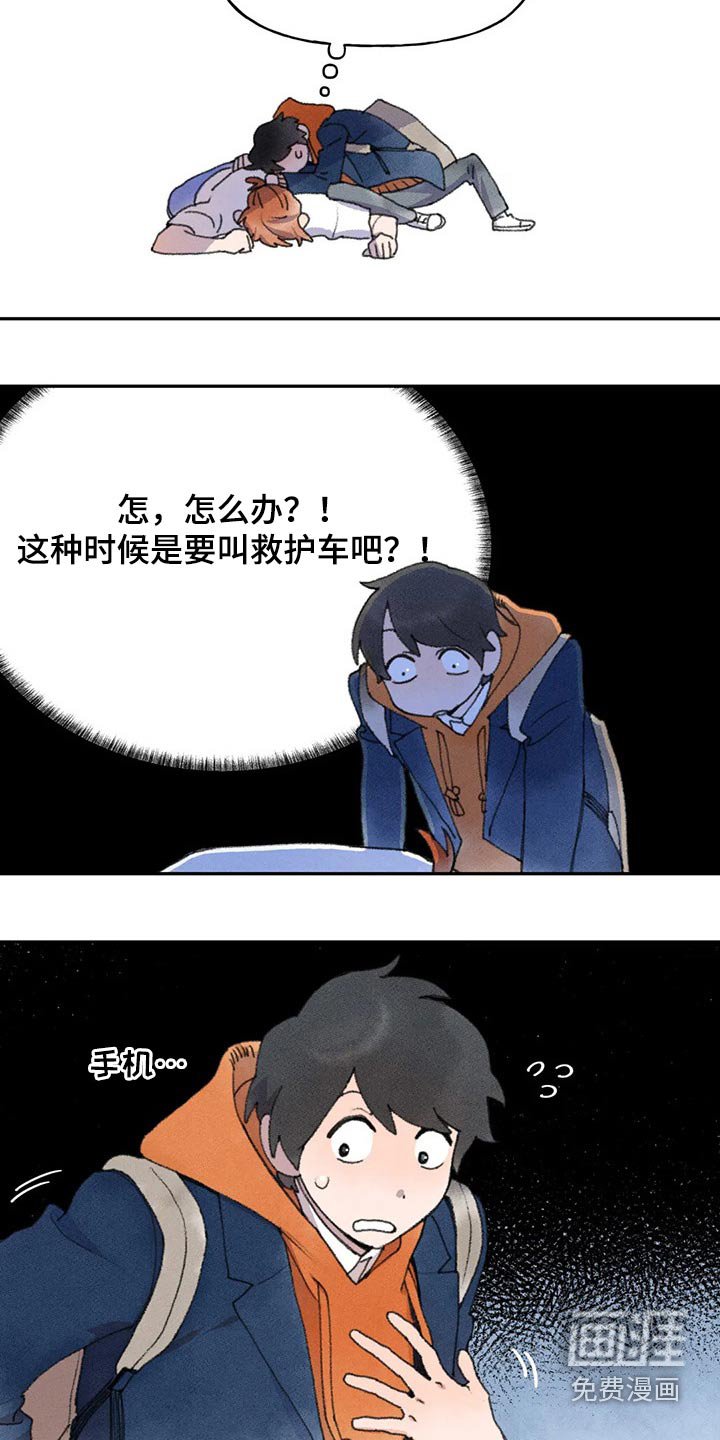 第67章：你怎么了