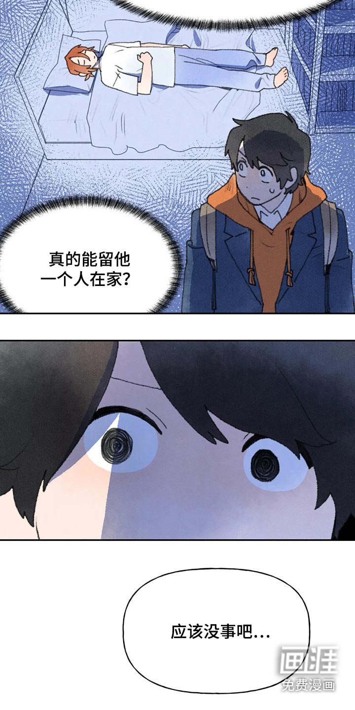 第68章：幸亏