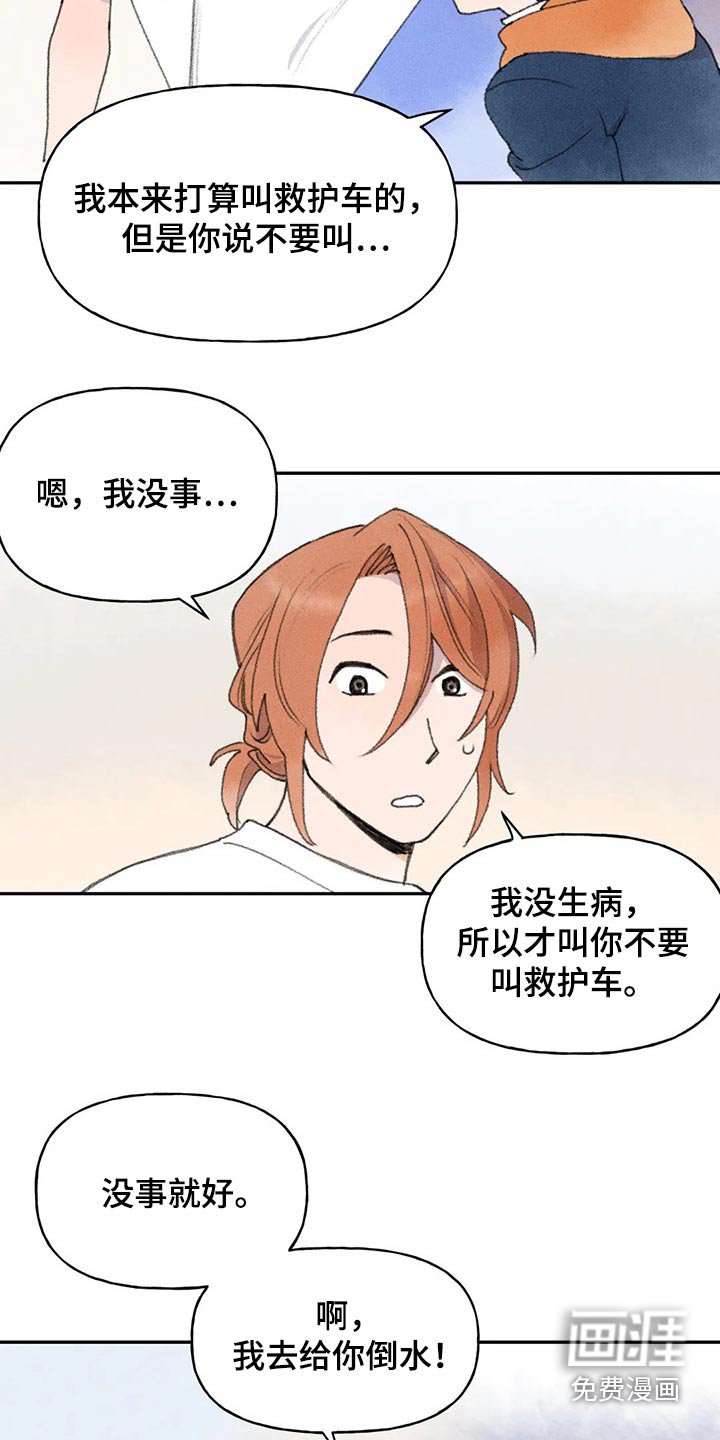 第68章：幸亏