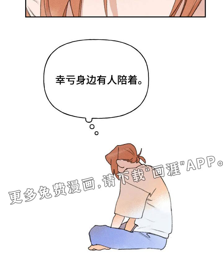 第68章：幸亏