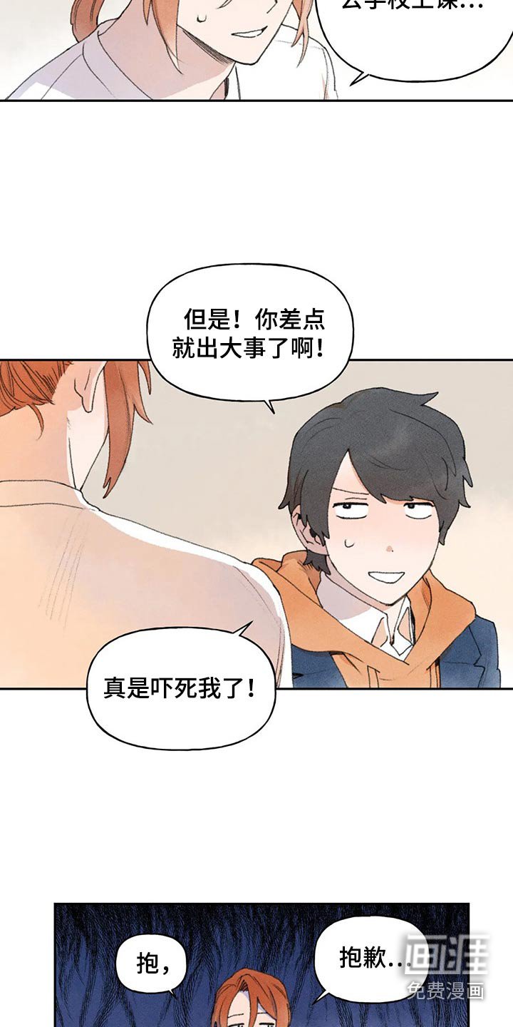 第69章：母亲的询问