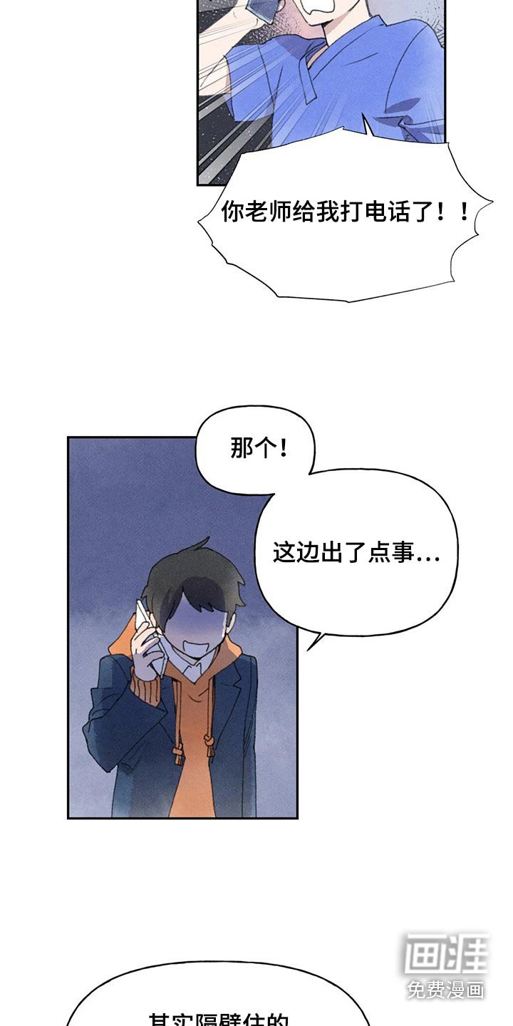 第69章：母亲的询问