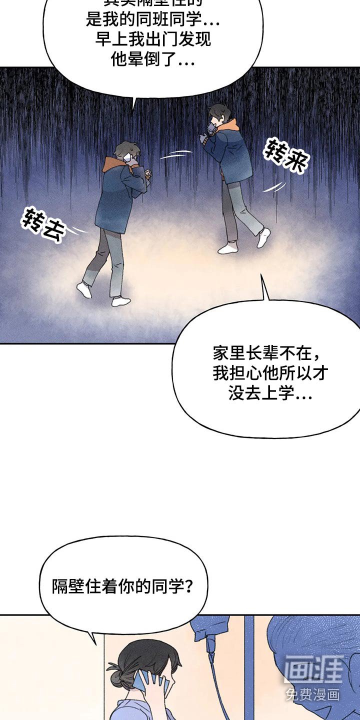 第69章：母亲的询问