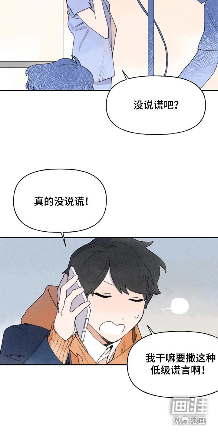 第69章：母亲的询问
