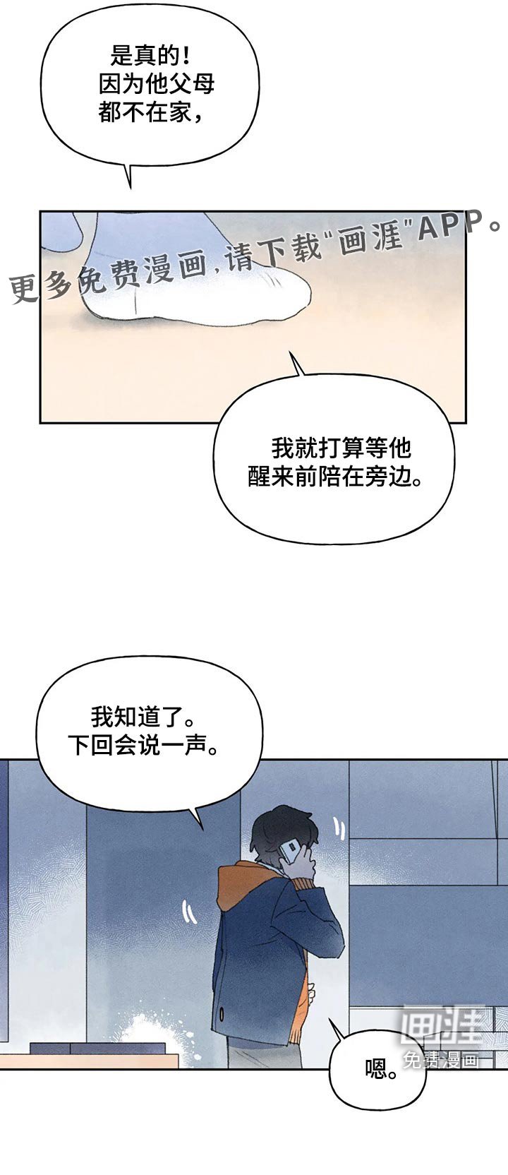 第69章：母亲的询问