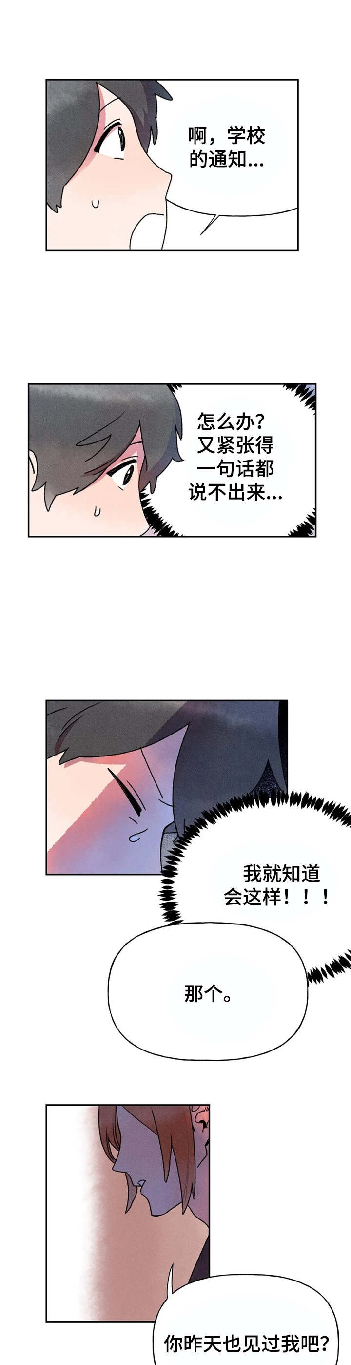第7章：转交