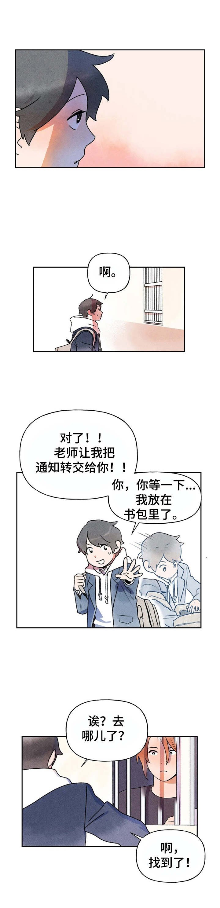 第7章：转交