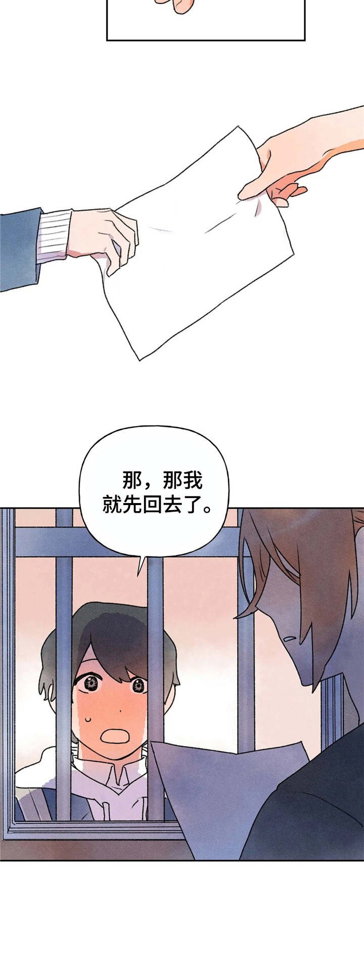 第7章：转交