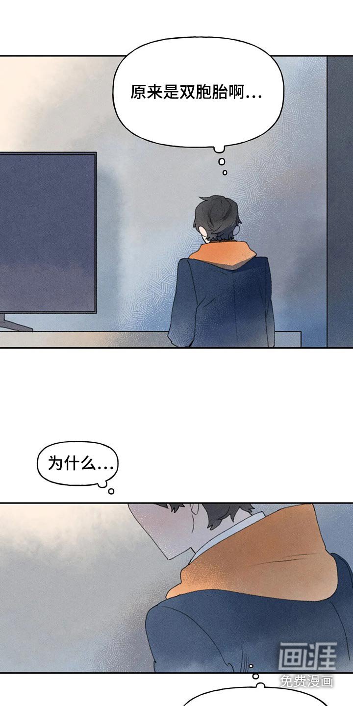第70章：双胞胎