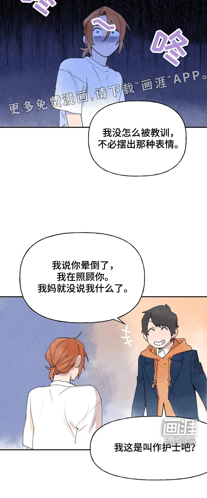 第70章：双胞胎