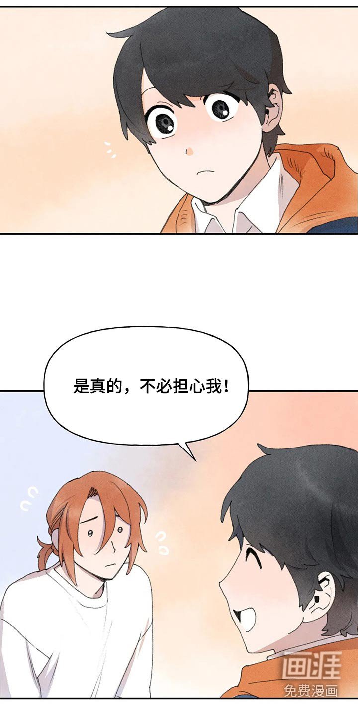 第71章：第一次听说