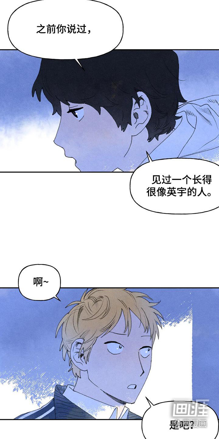 第71章：第一次听说