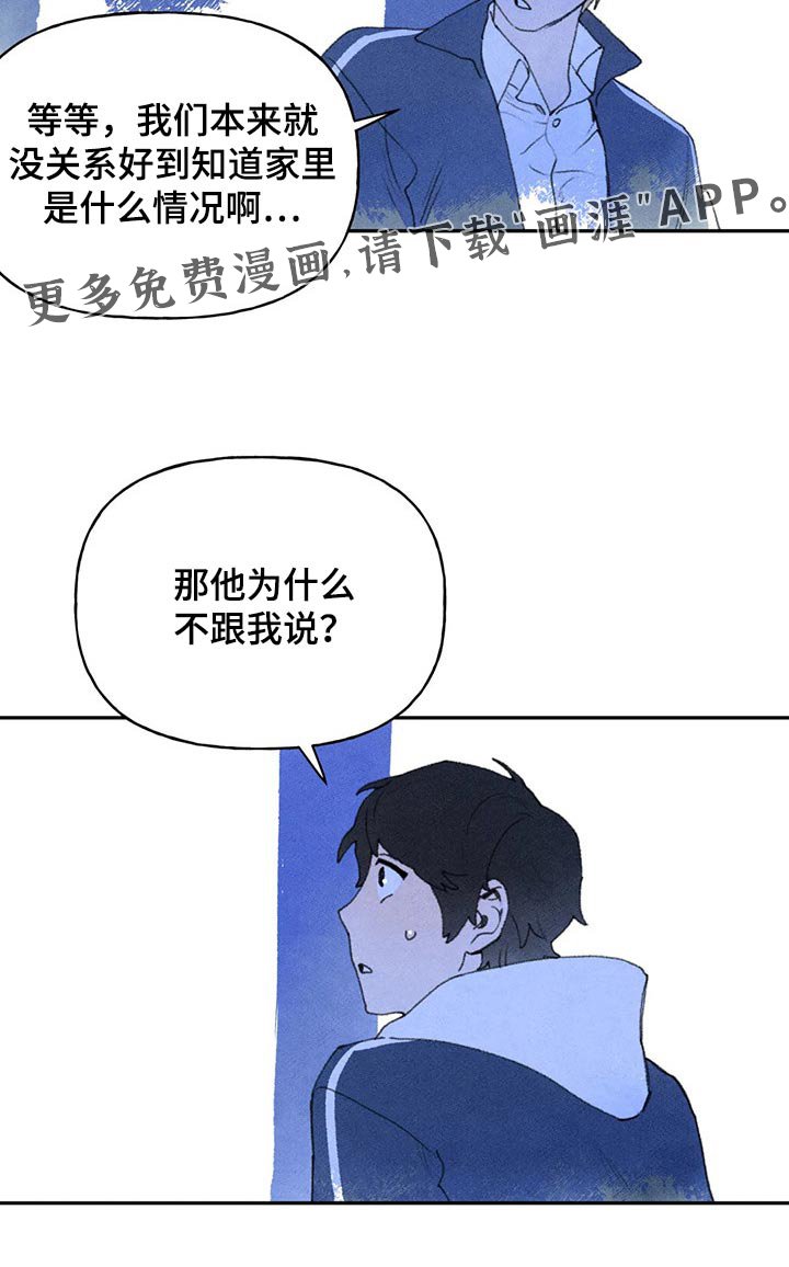 第71章：第一次听说