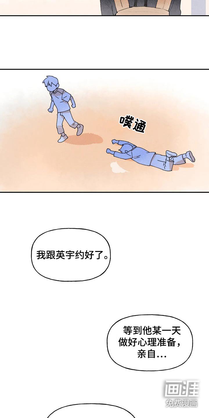 第73章：期盼