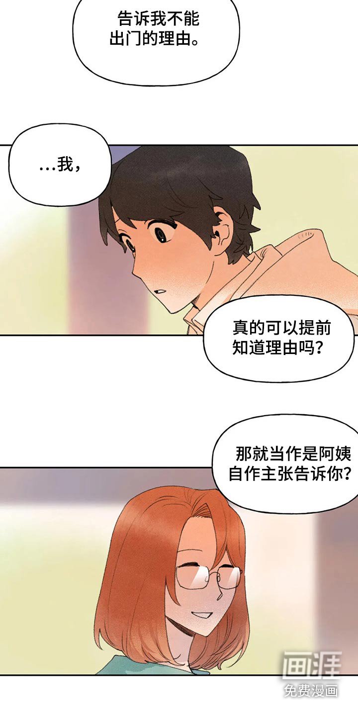 第73章：期盼