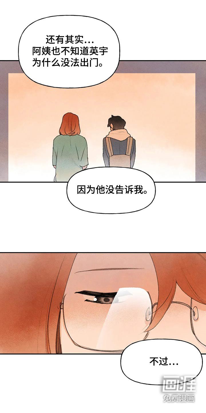 第73章：期盼