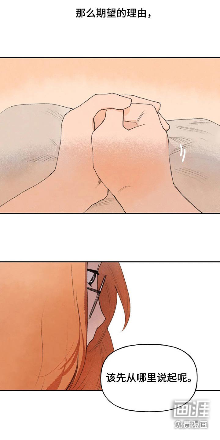 第73章：期盼