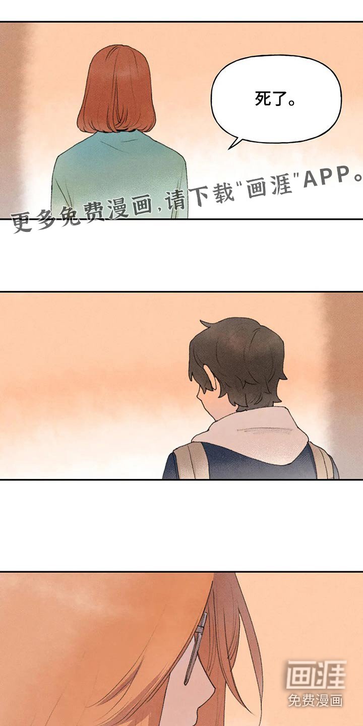 第74章：谢谢你