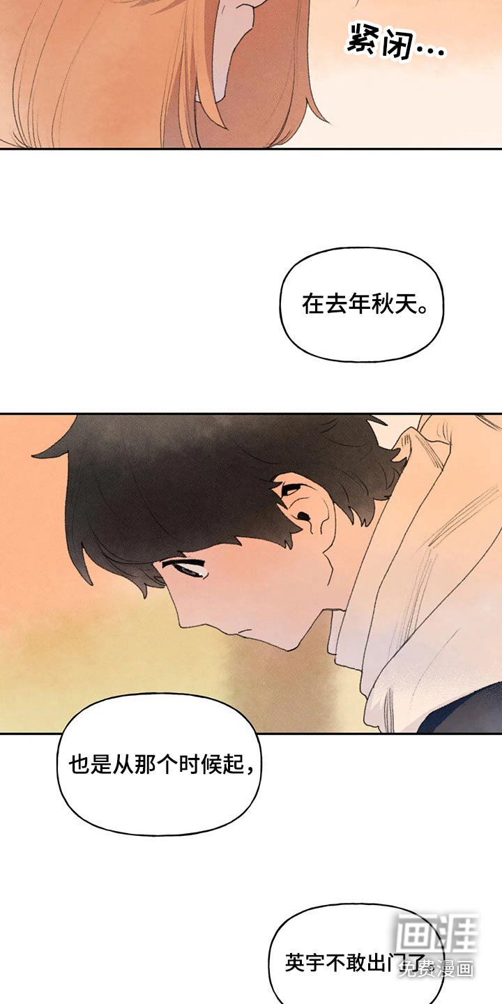 第74章：谢谢你