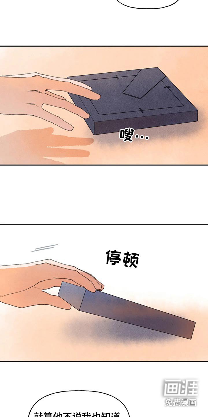 第74章：谢谢你